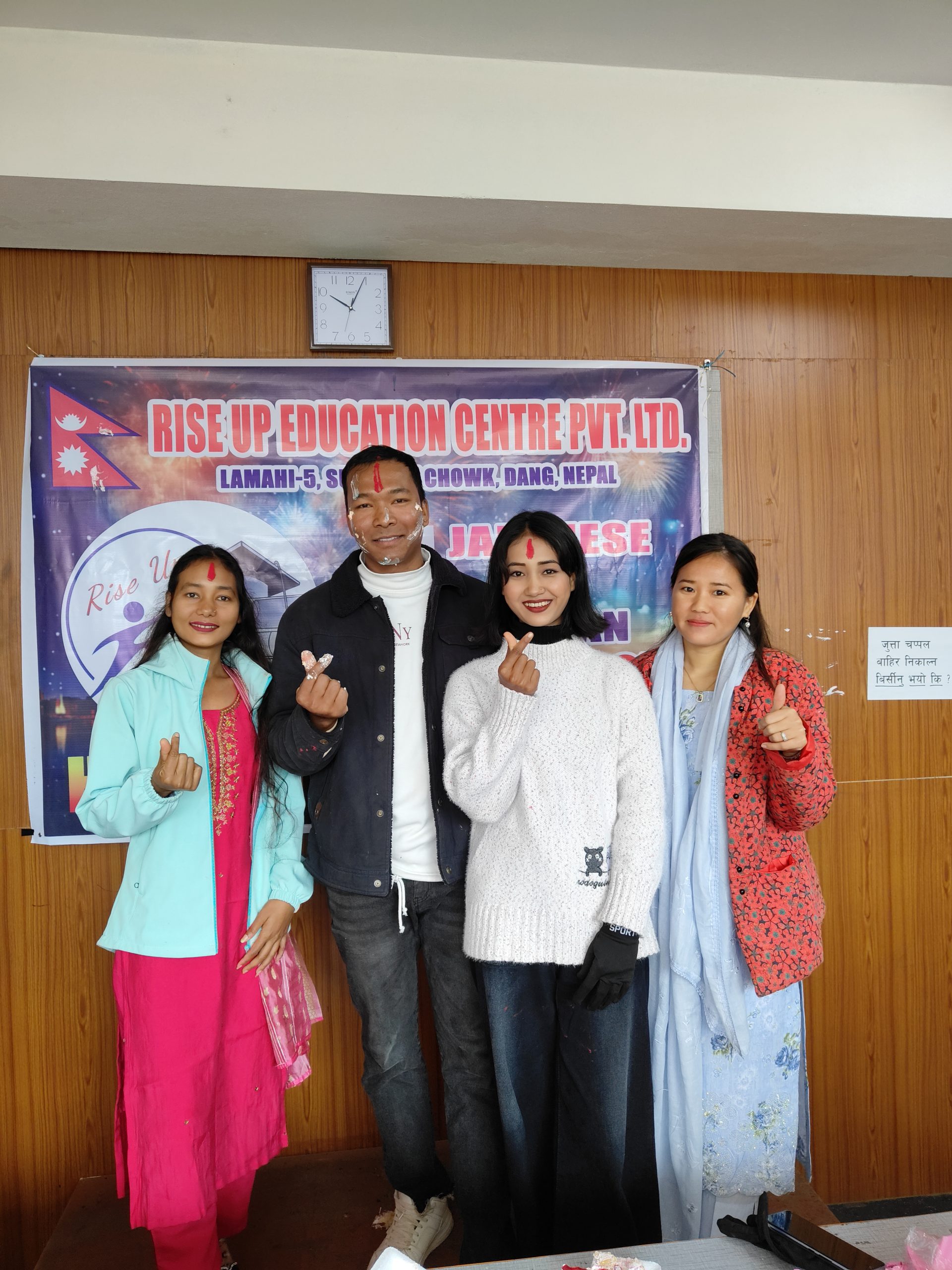 Rise Up Education Centre